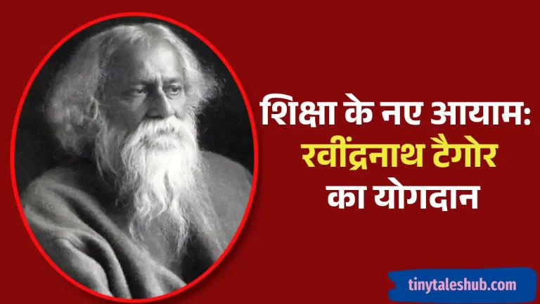 Rabindranath