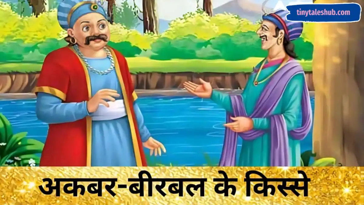 Akbar Birbal Stories