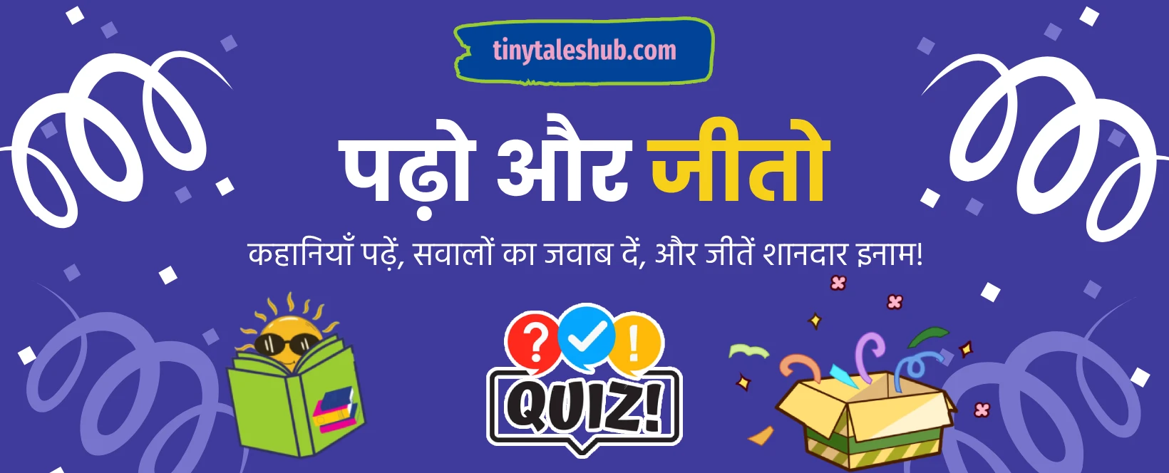 Teachers Day Quiz Banner